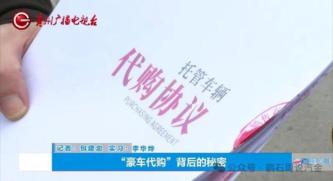凯发k8，“代购豪车”2亿资金盘崩了！很多人背上百万车贷